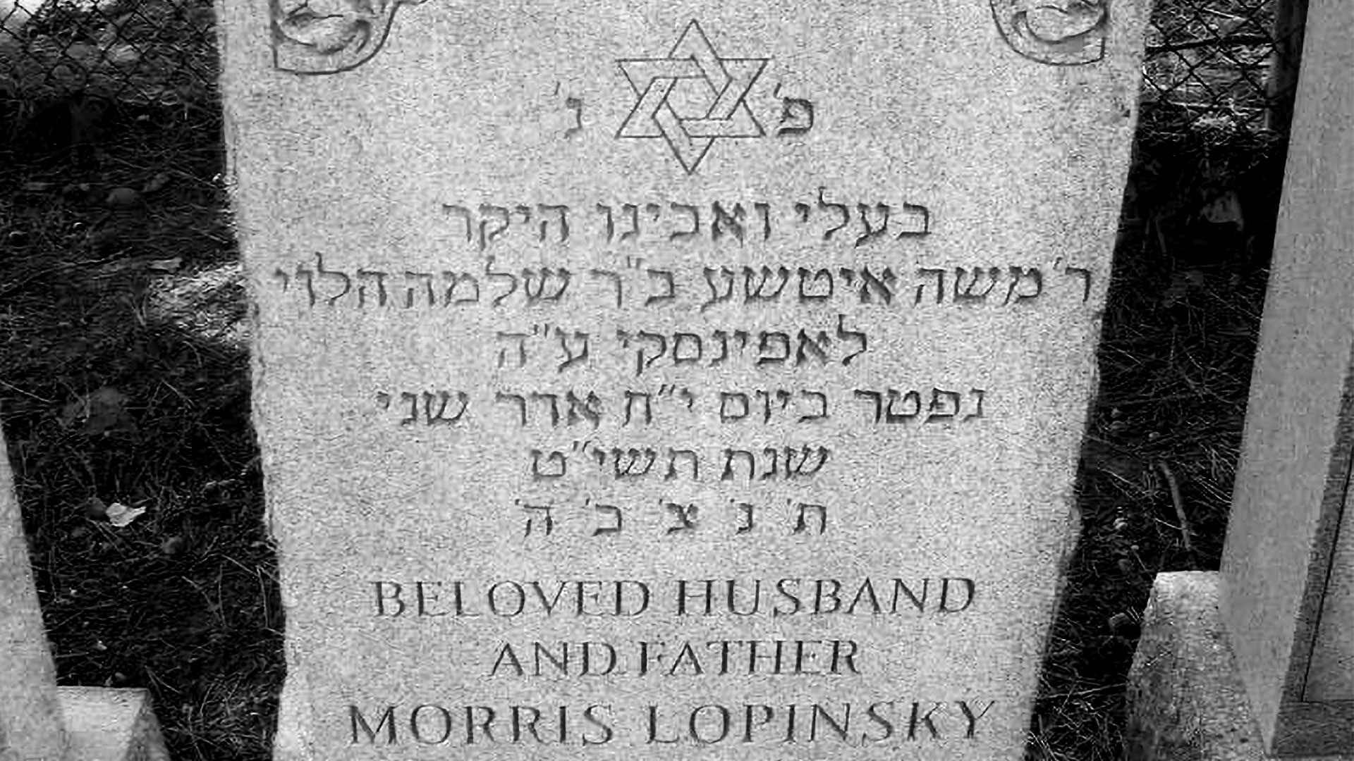 The Complete Visual Guide to Jewish Headstones